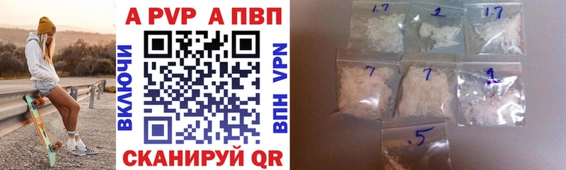 Alpha PVP крисы CK  где можно купить   Сясьстрой 