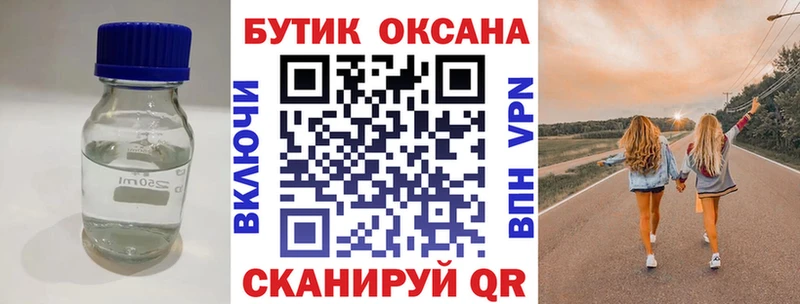 МЕГА   Сясьстрой  БУТИРАТ BDO 33% 