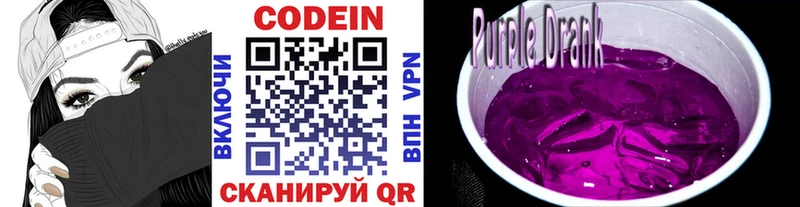 Кодеиновый сироп Lean Purple Drank  KRAKEN ONION  Сясьстрой 
