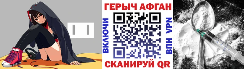 ГЕРОИН афганец  Сясьстрой 